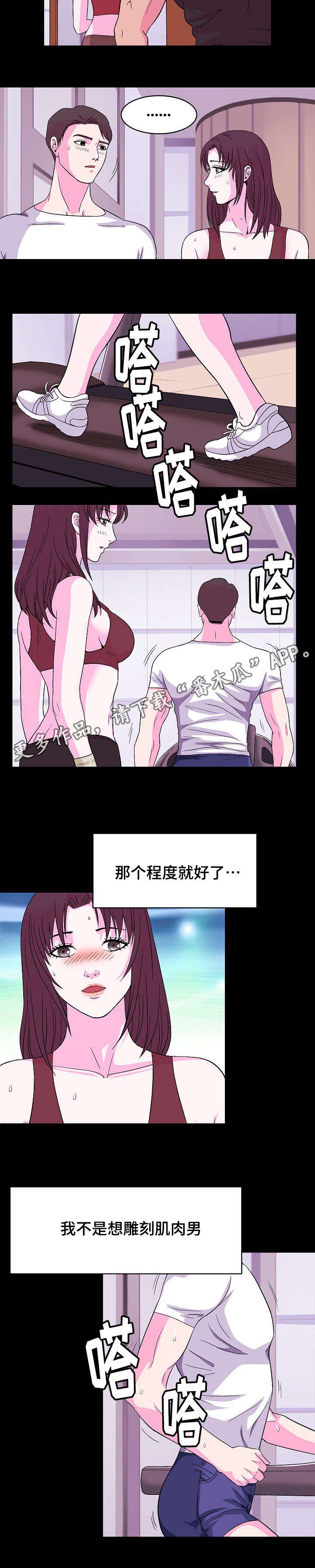 第8章：肌肉