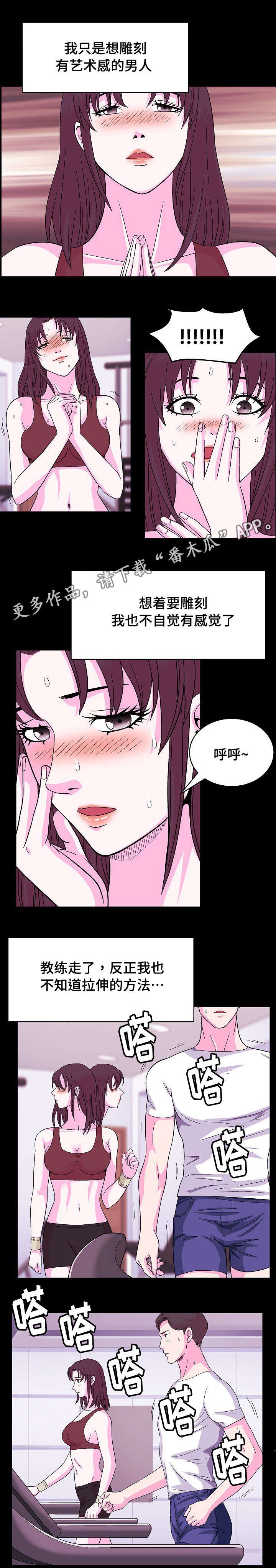 第8章：肌肉