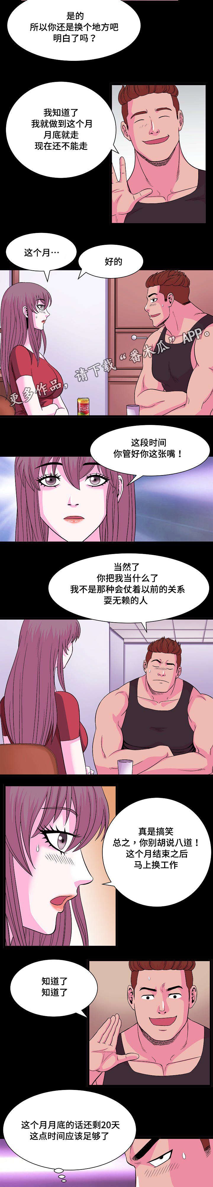 第9章：独处