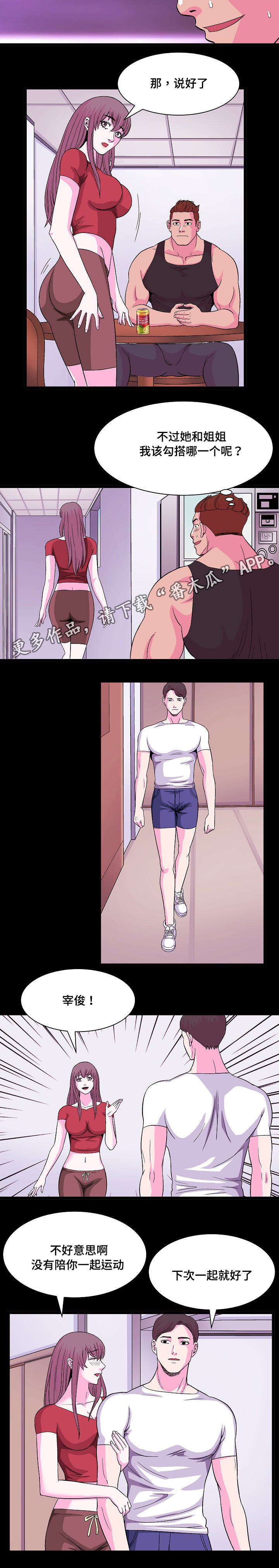 第9章：独处