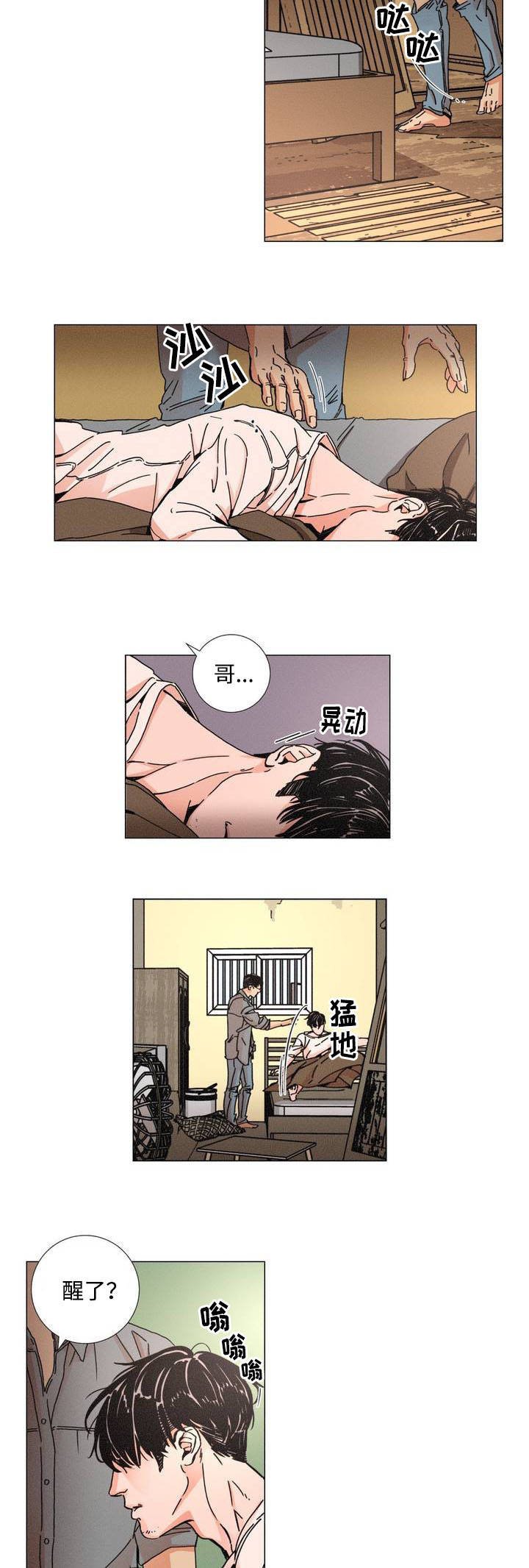 第1章：囚禁