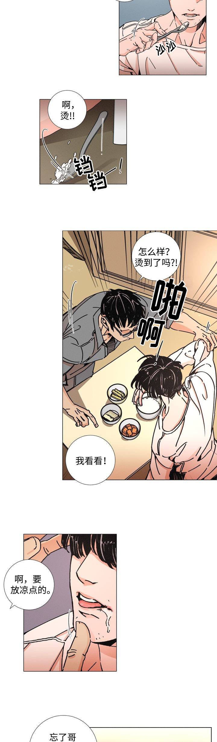 第1章：囚禁