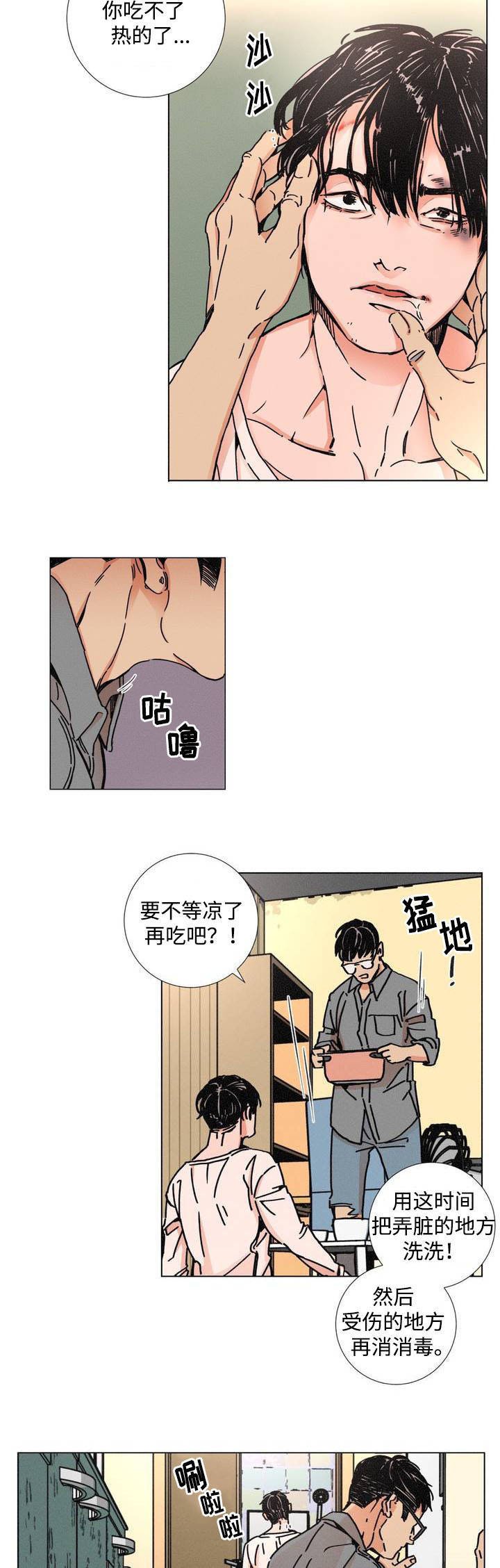 第1章：囚禁