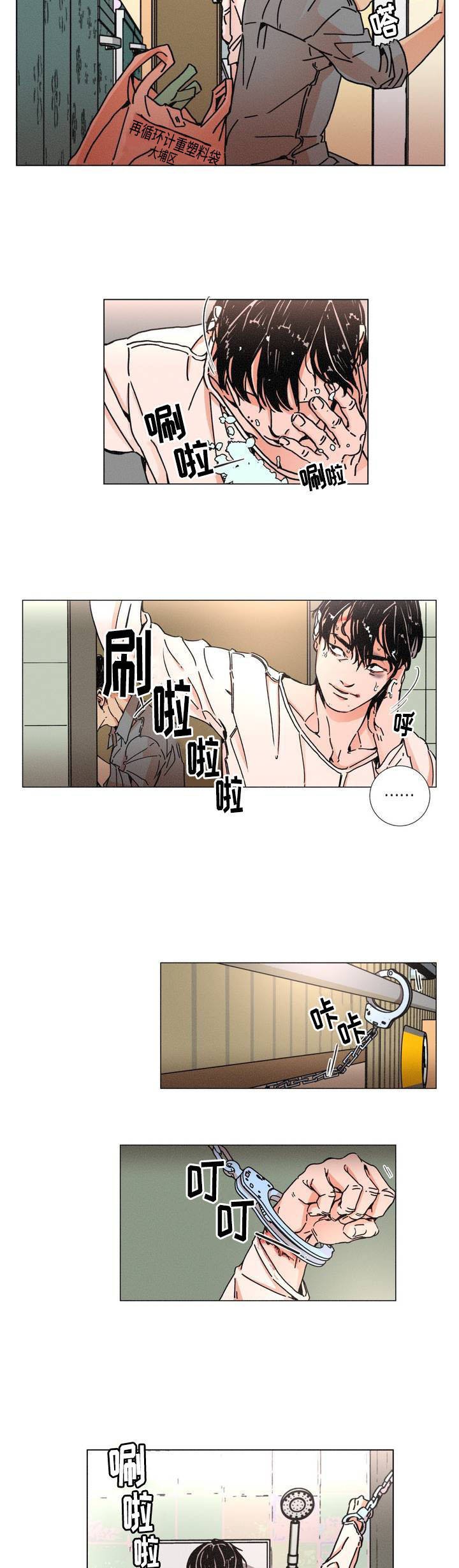第1章：囚禁