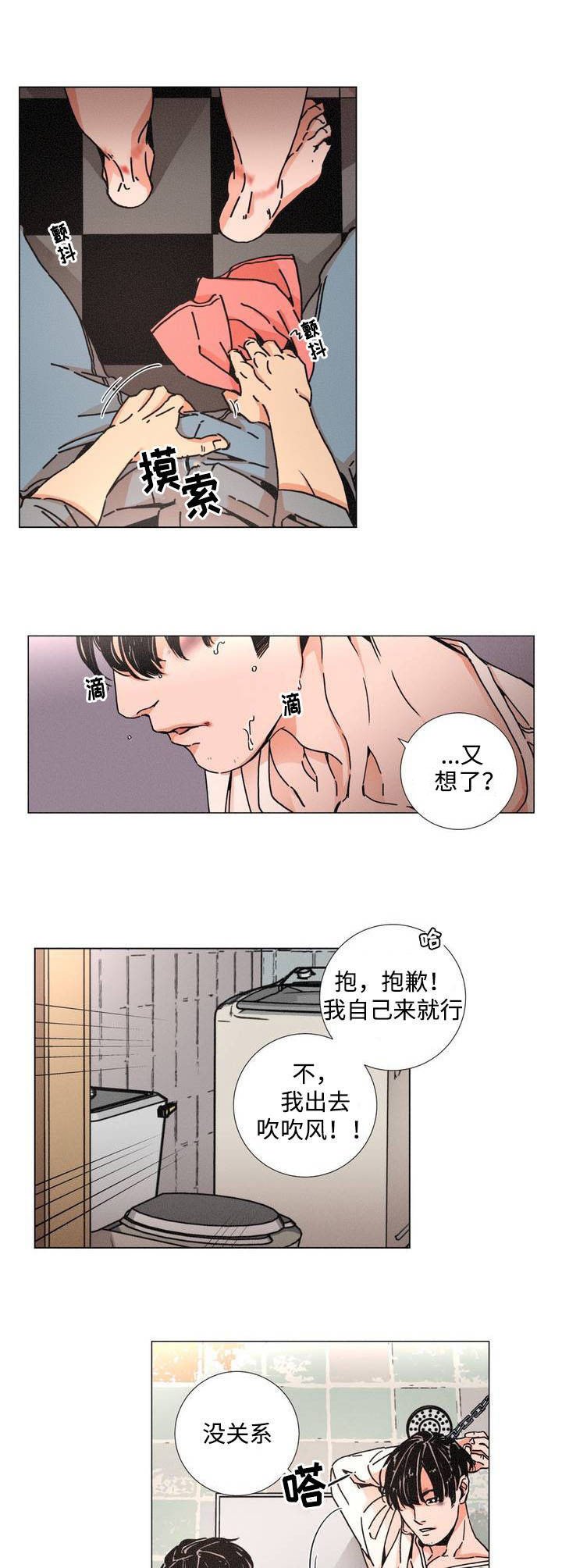 第1章：囚禁