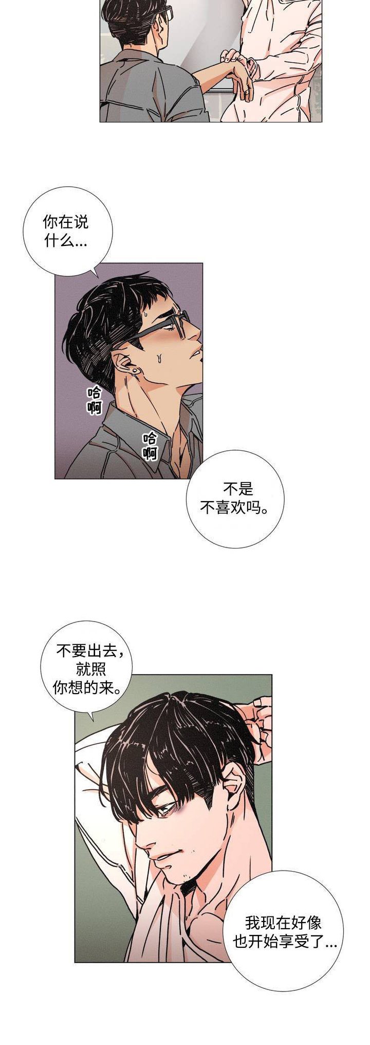 第1章：囚禁