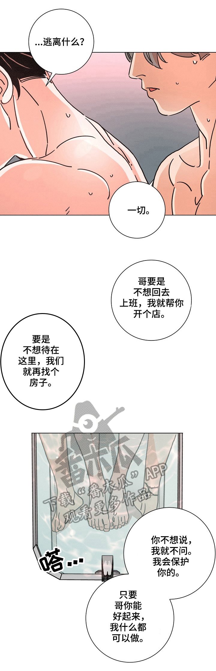 第102章：帮忙