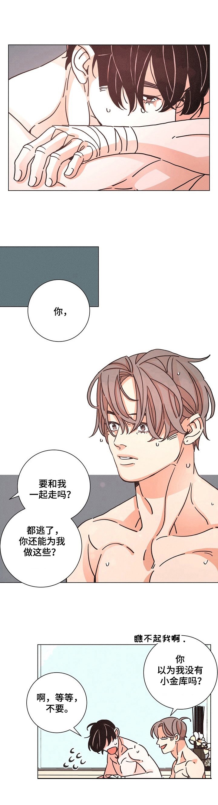第102章：帮忙
