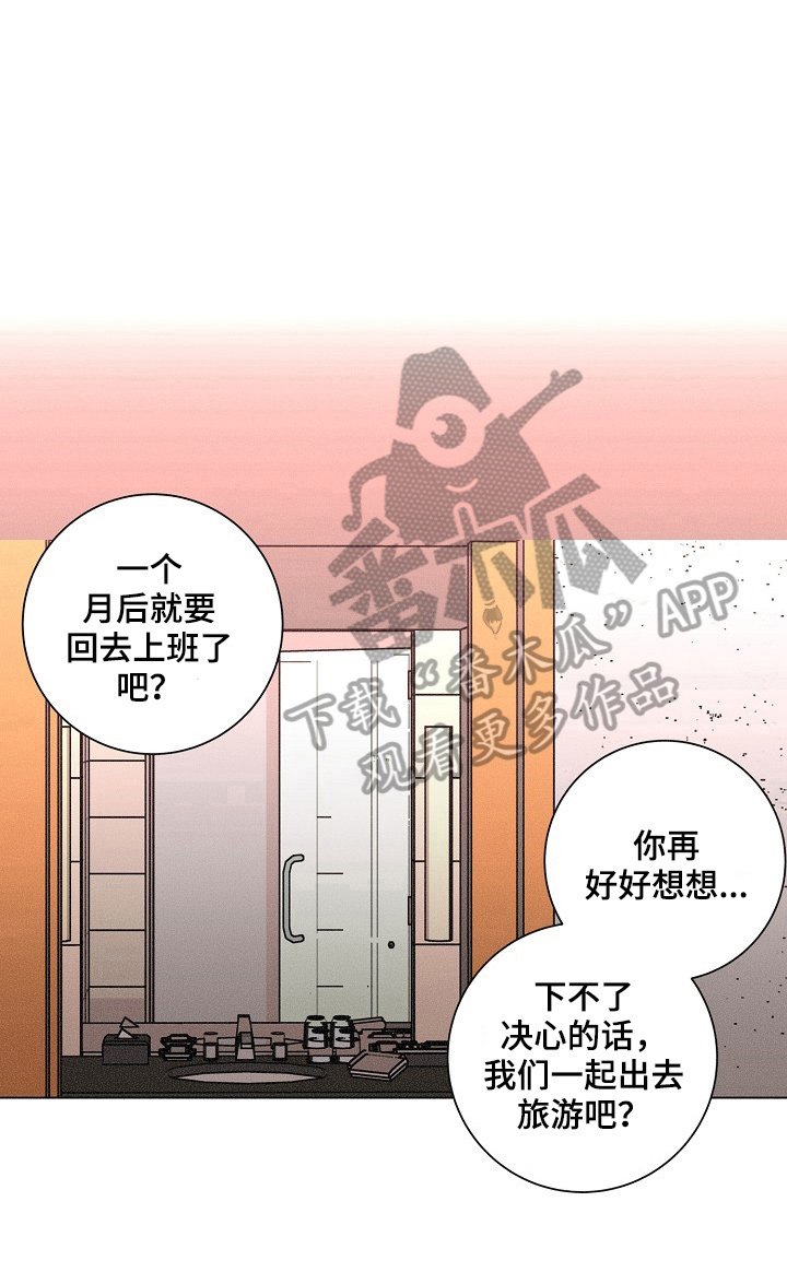 第102章：帮忙