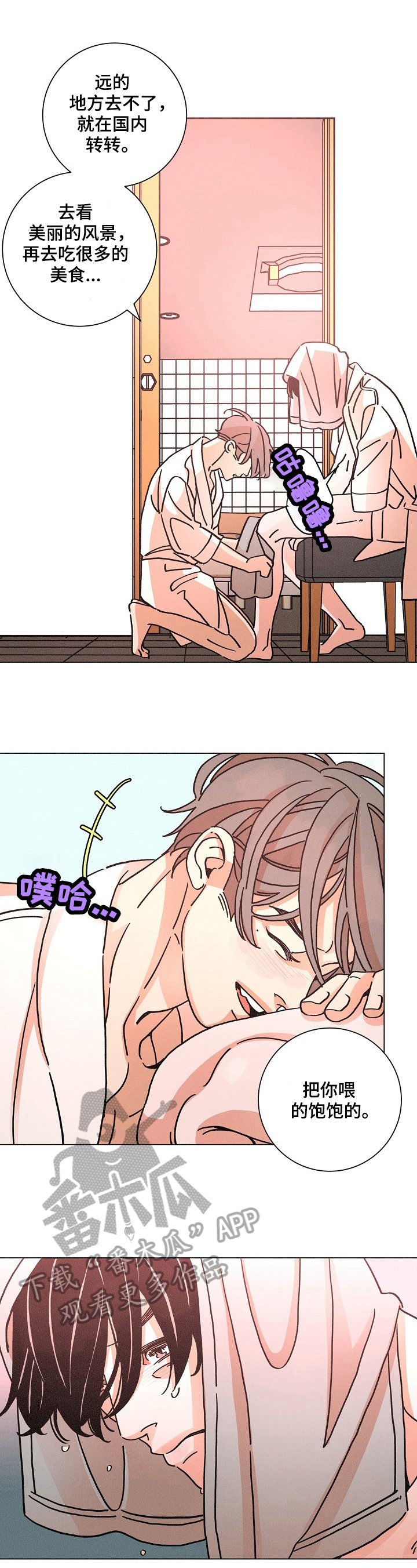 第102章：帮忙
