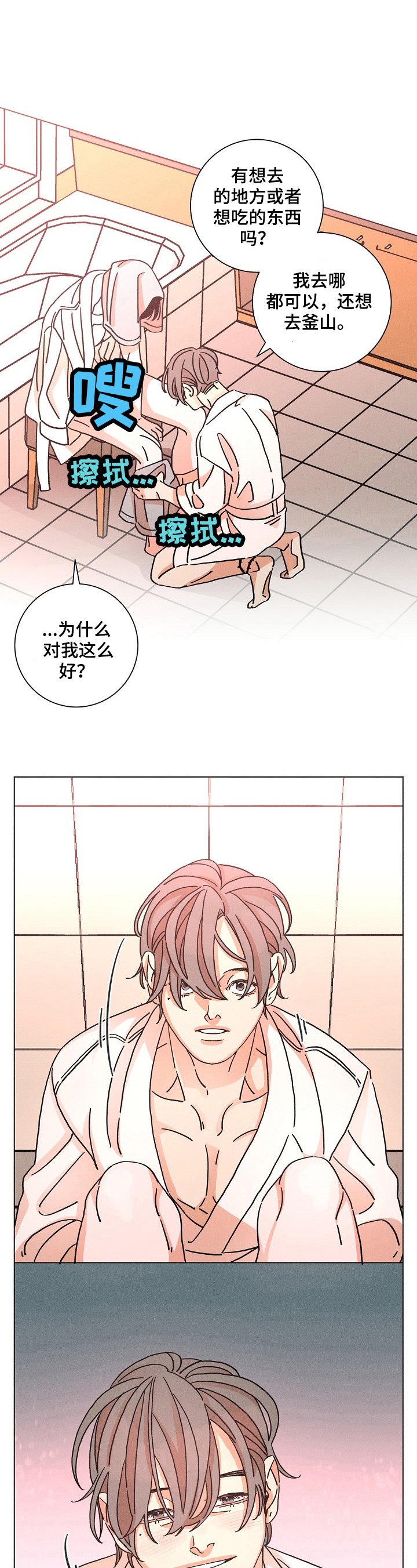 第102章：帮忙