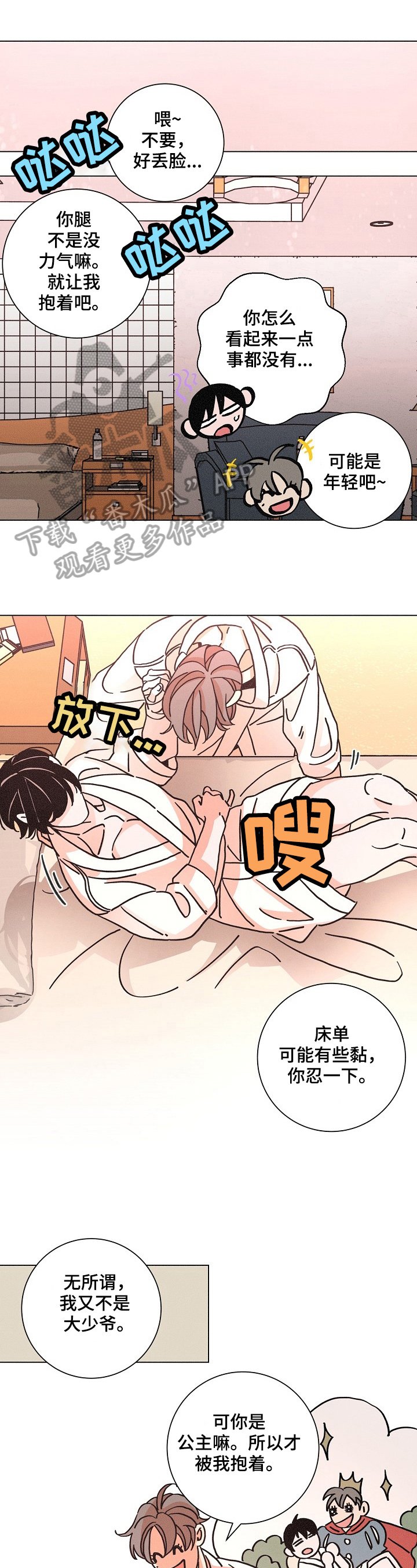 第103章：合作
