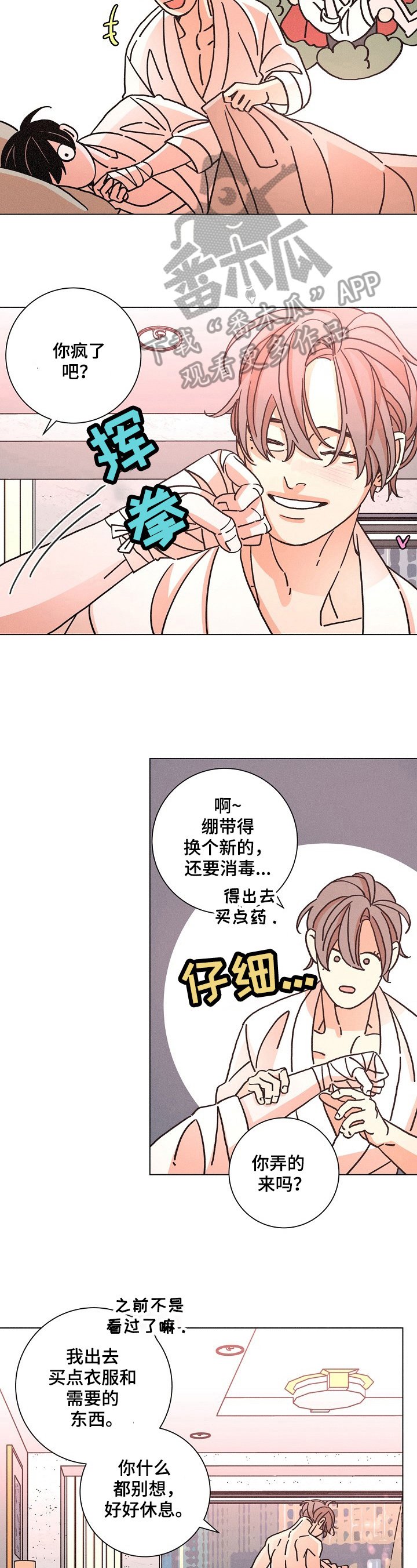 第103章：合作