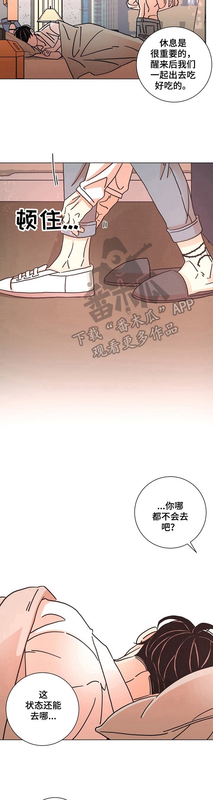 第103章：合作