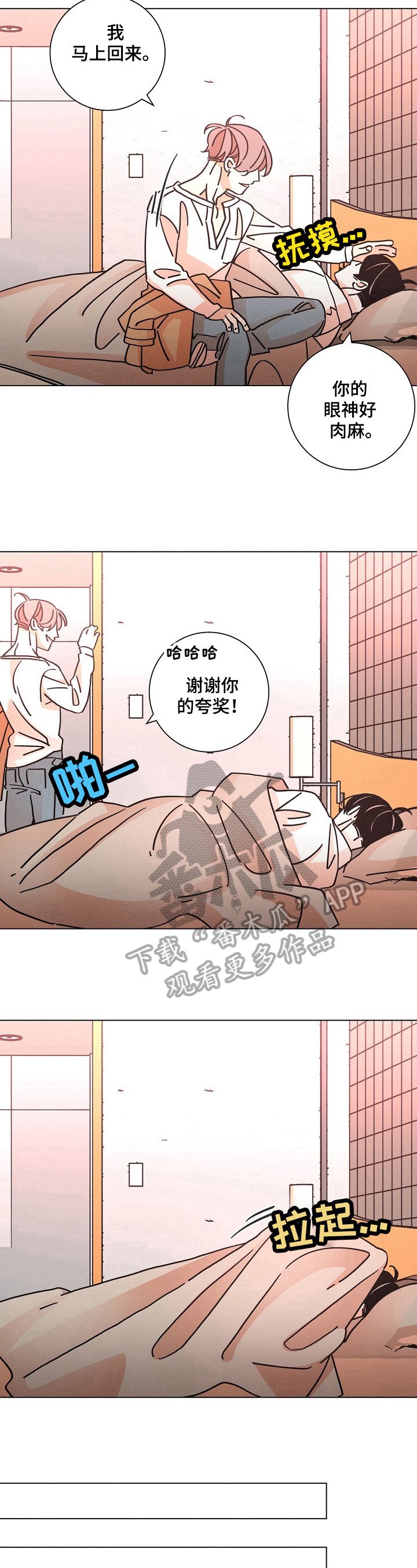 第103章：合作