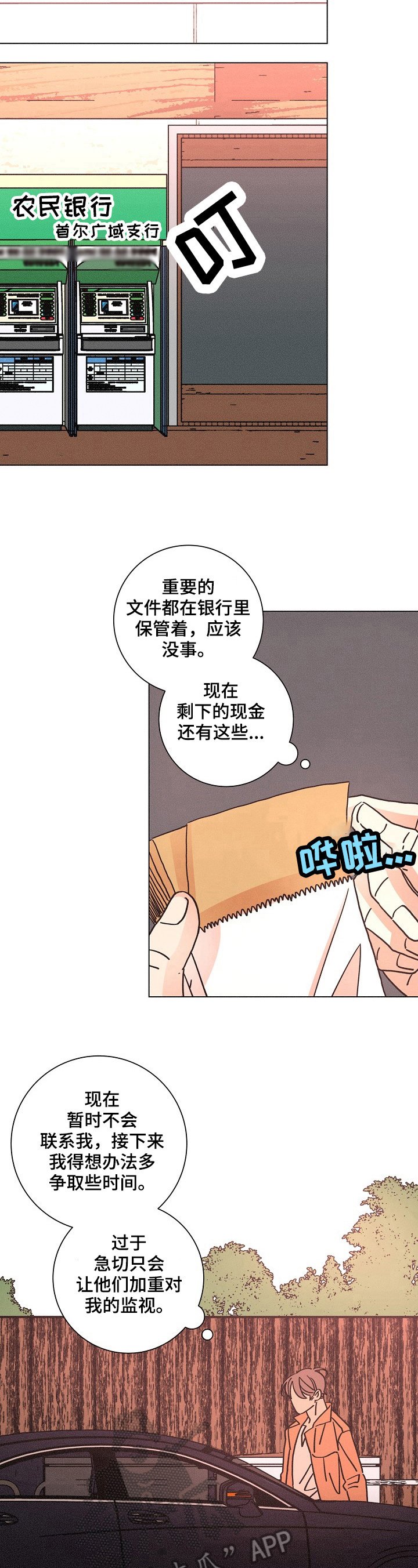 第103章：合作