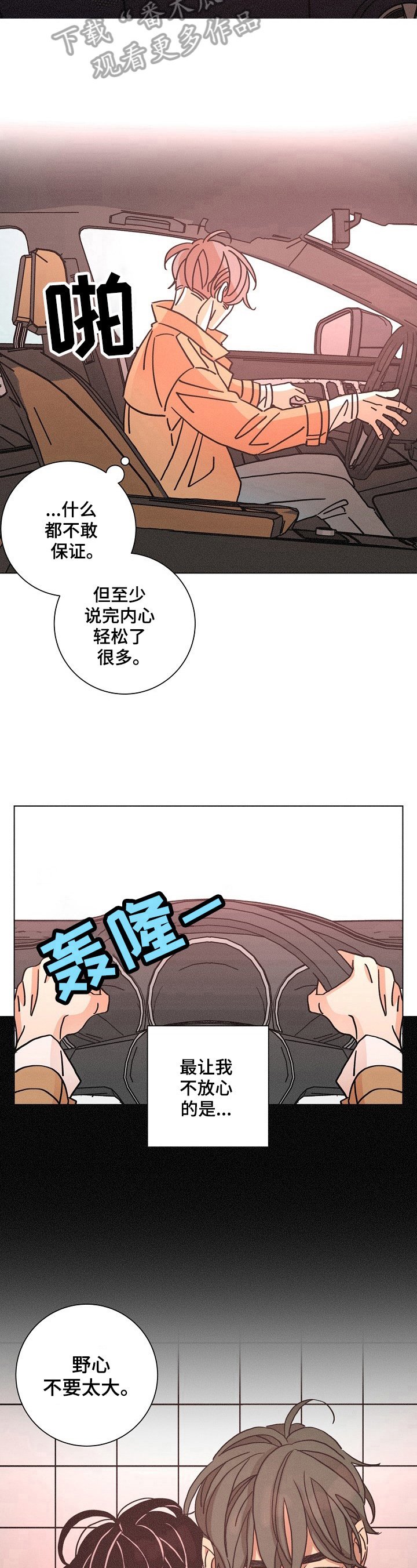 第103章：合作