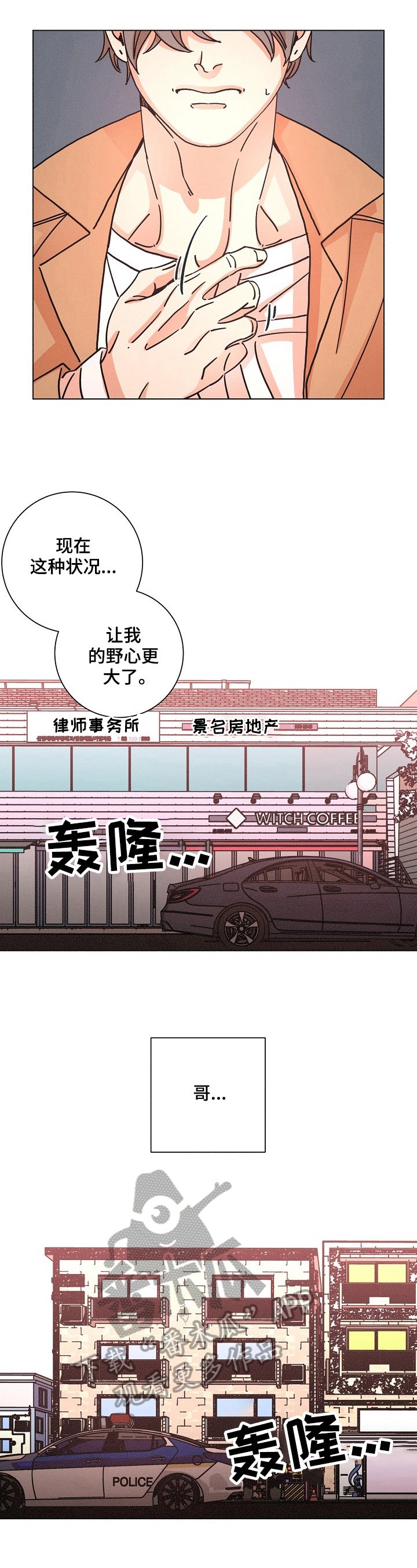 第103章：合作