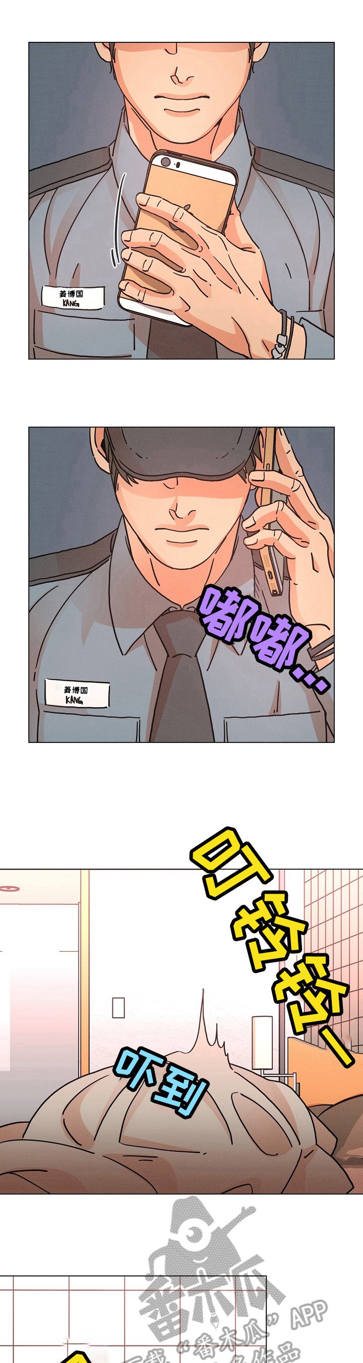 第103章：合作