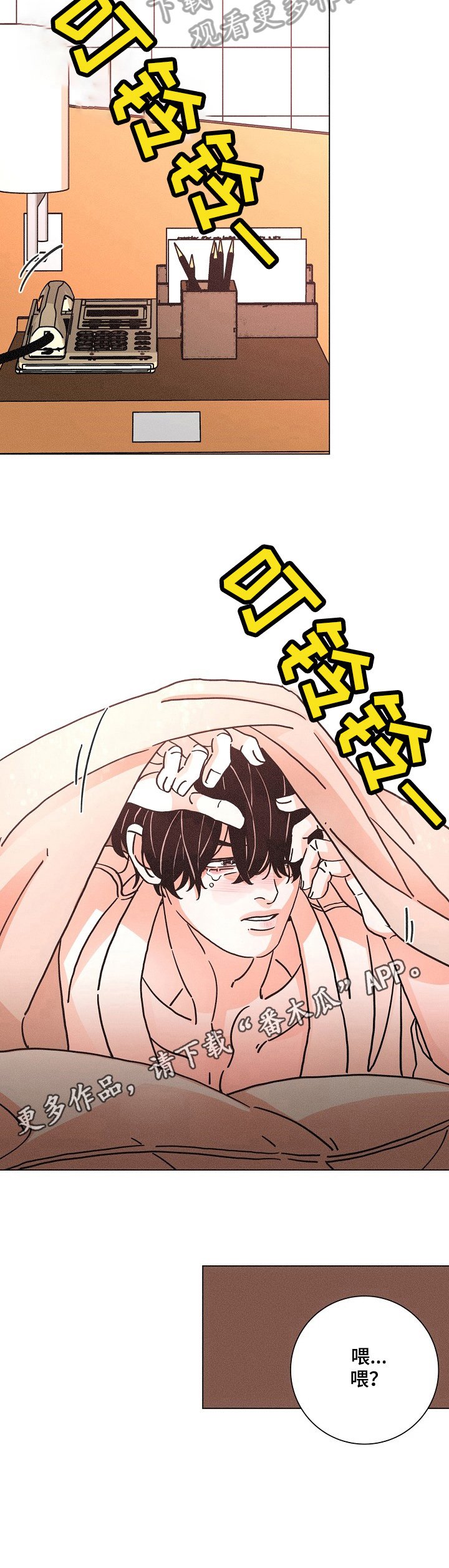 第103章：合作