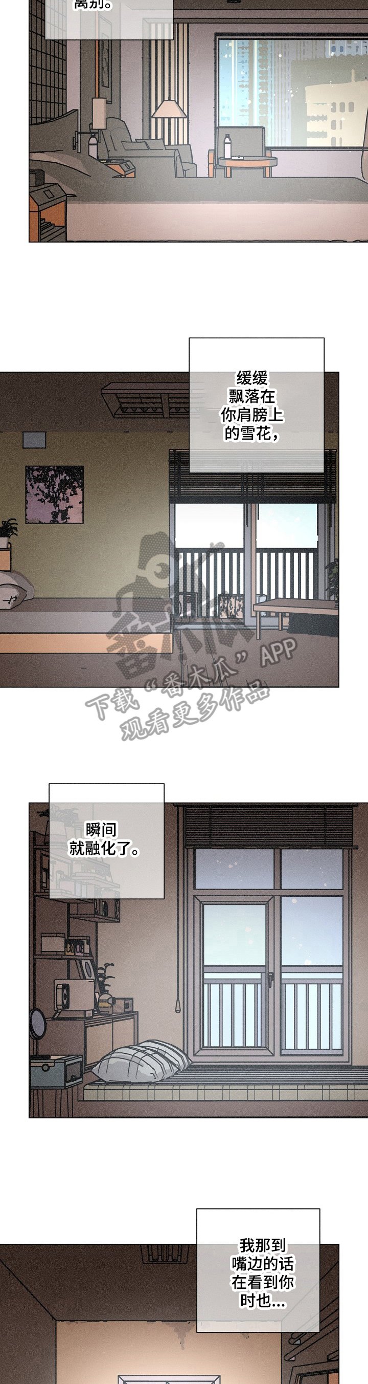 第104章：寄宿
