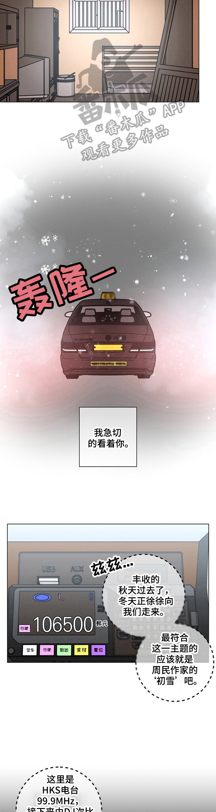 第104章：寄宿