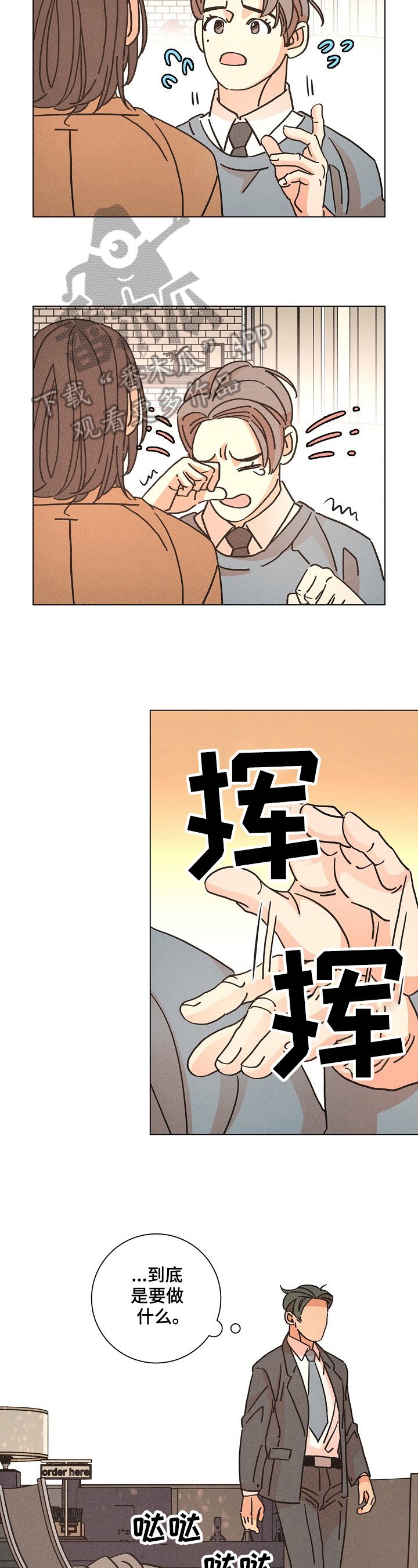 第105章：寻找