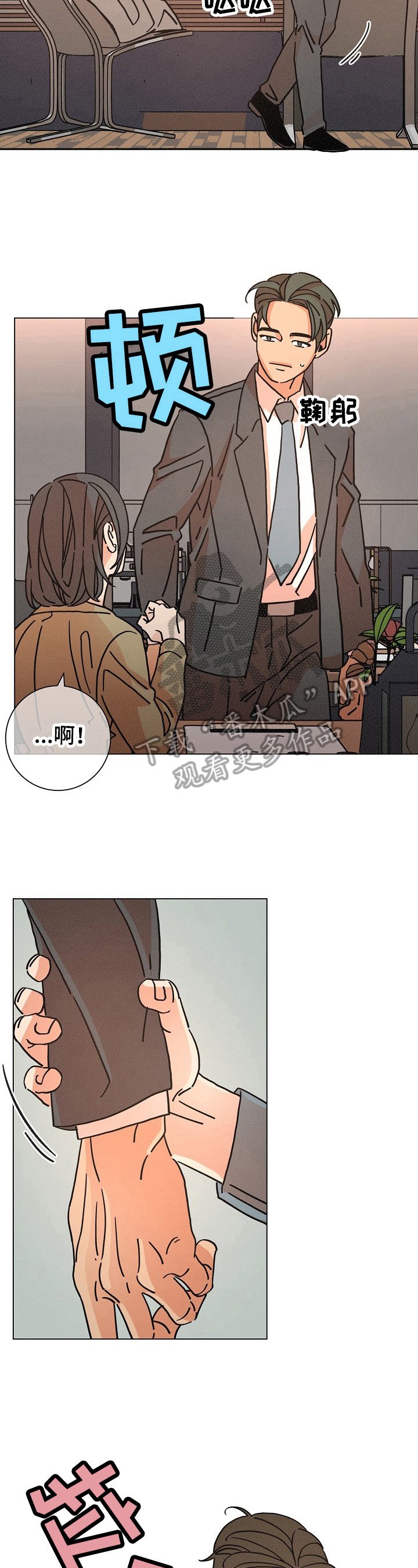 第105章：寻找