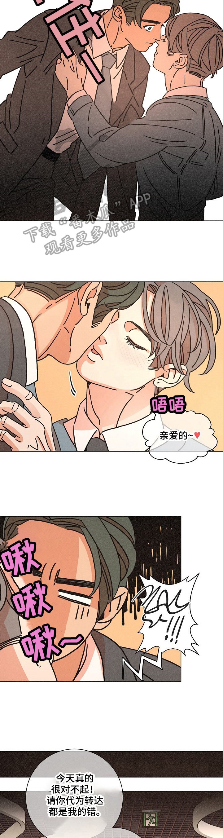 第105章：寻找