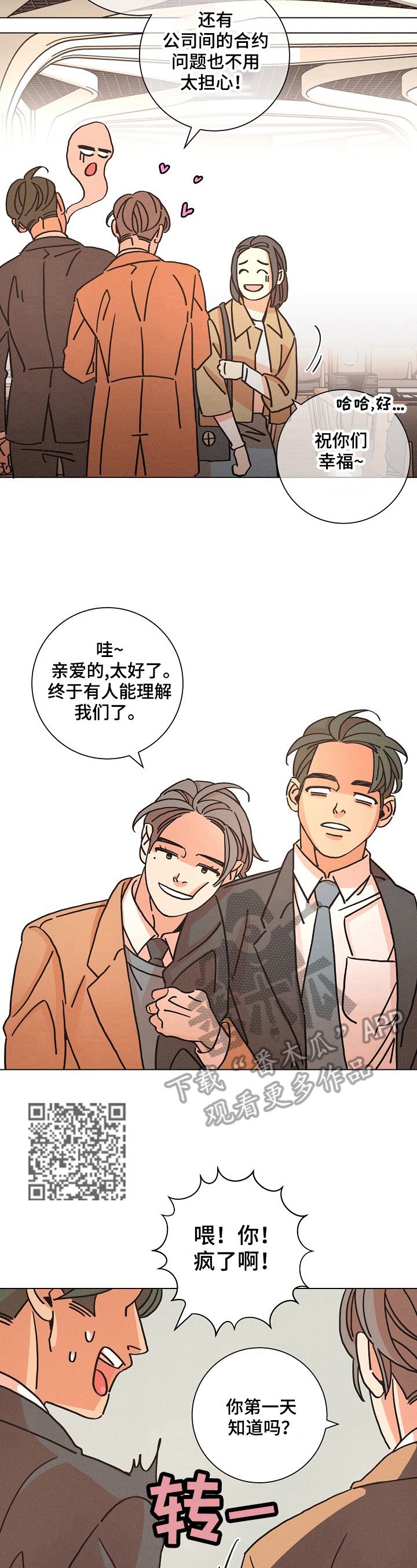 第105章：寻找