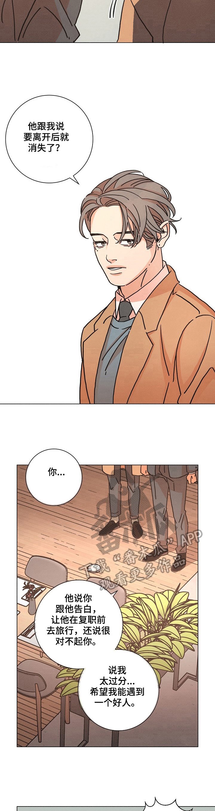 第105章：寻找