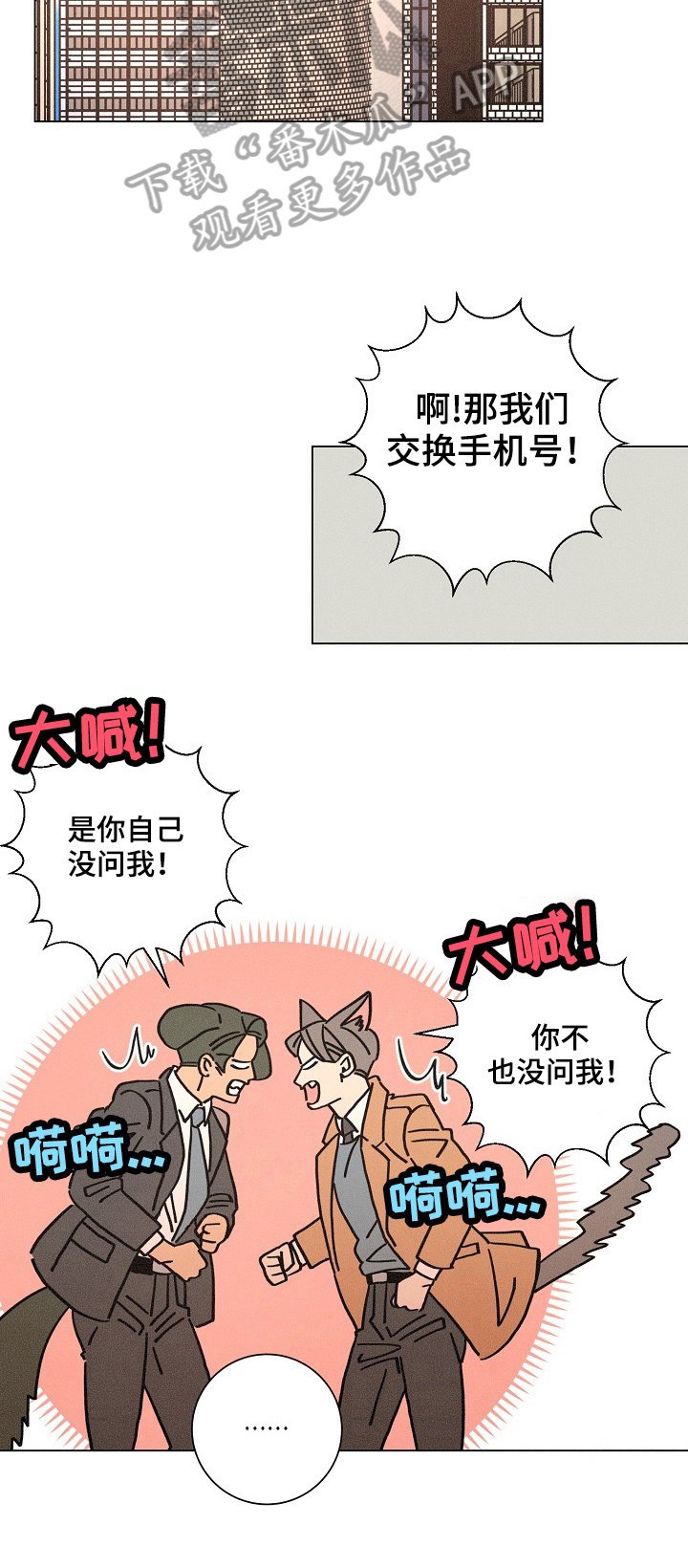 第105章：寻找