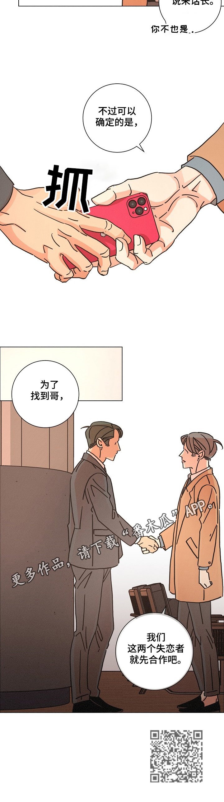 第105章：寻找