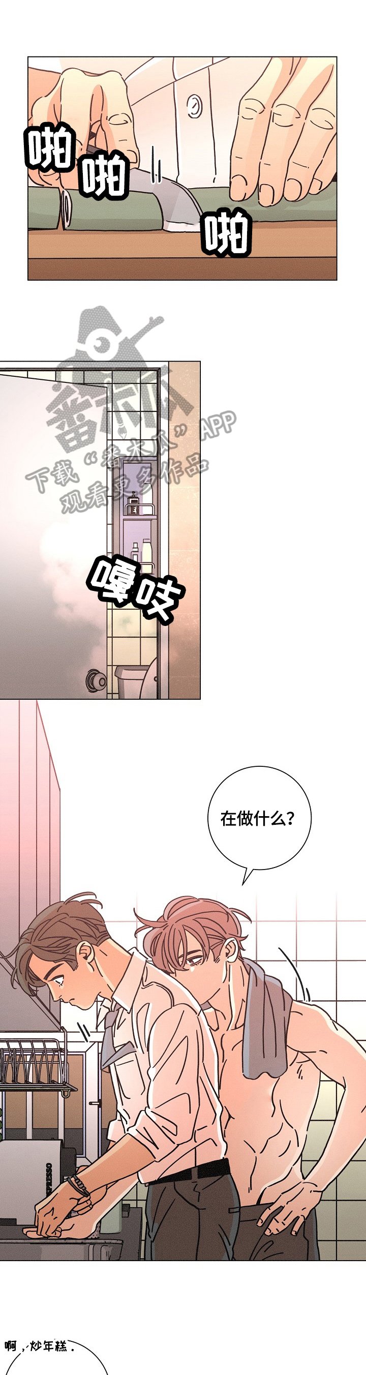 第106章：整合信息