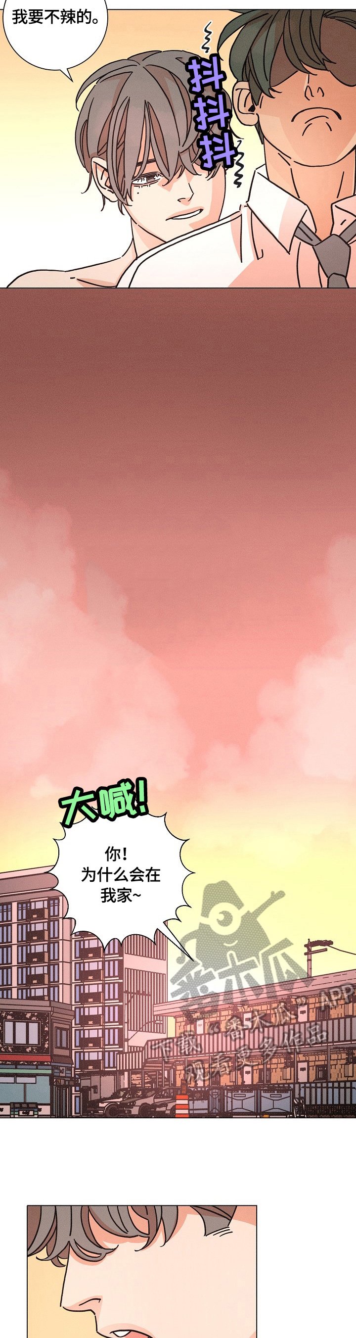 第106章：整合信息