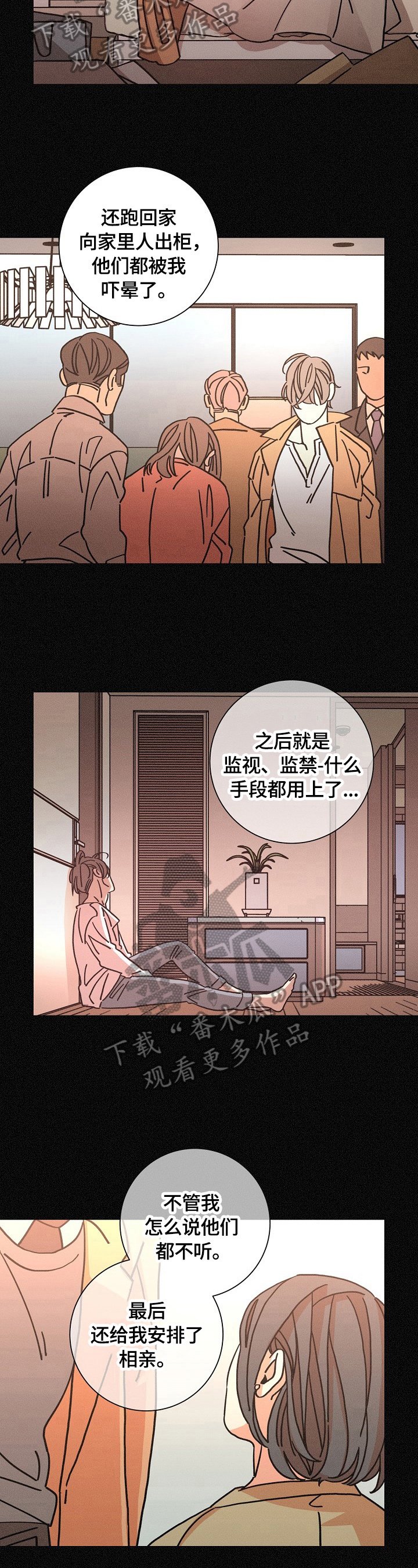 第106章：整合信息
