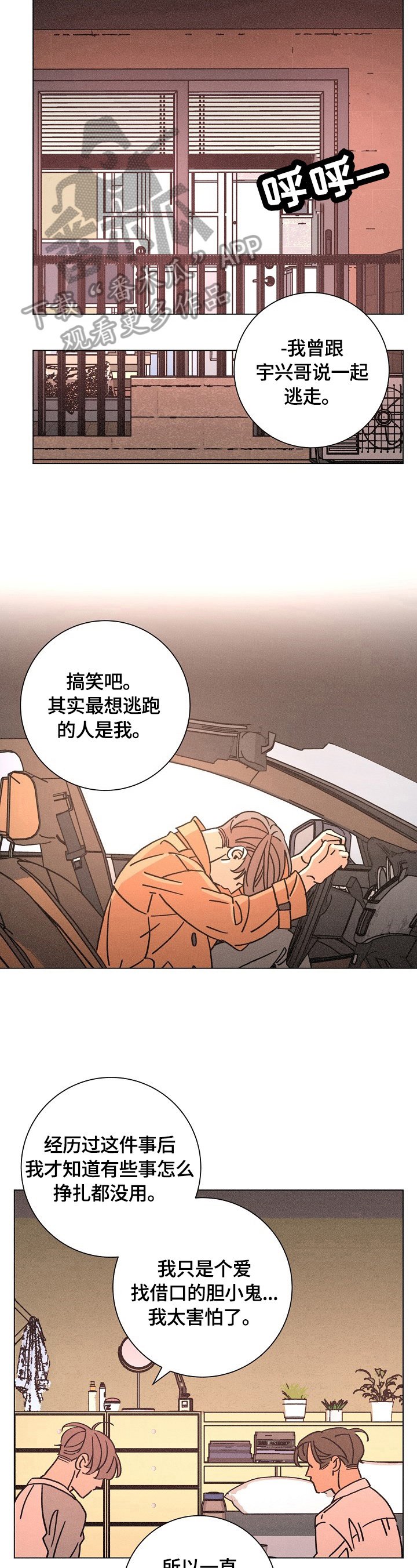 第106章：整合信息