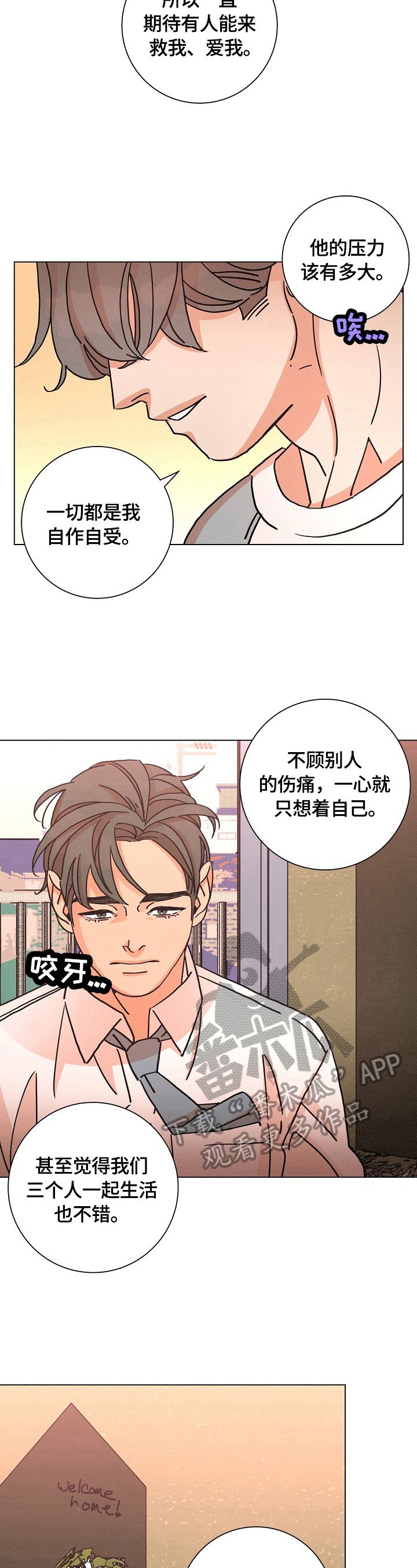第106章：整合信息