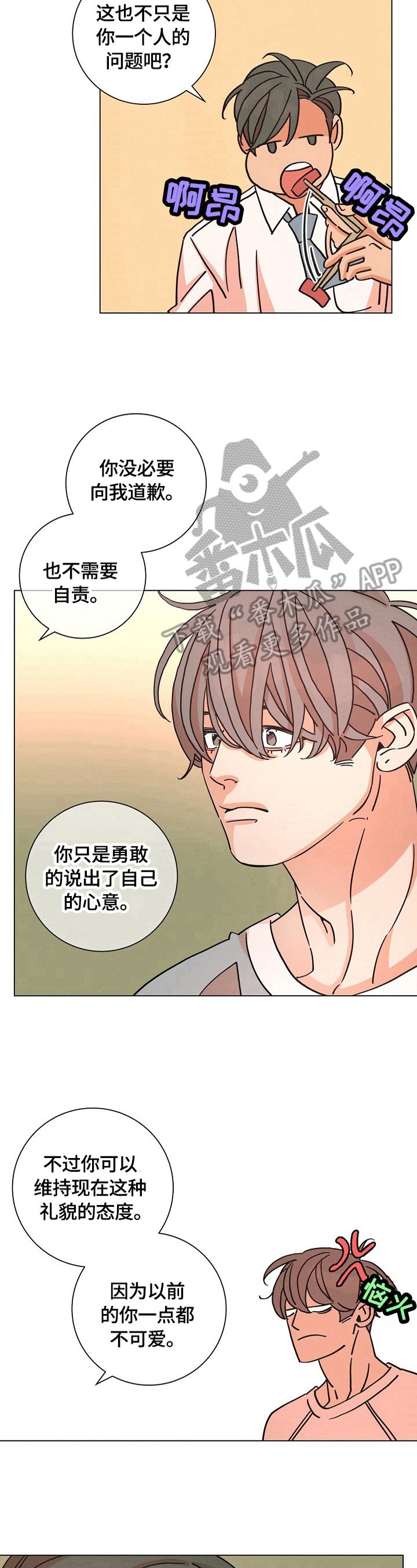 第106章：整合信息