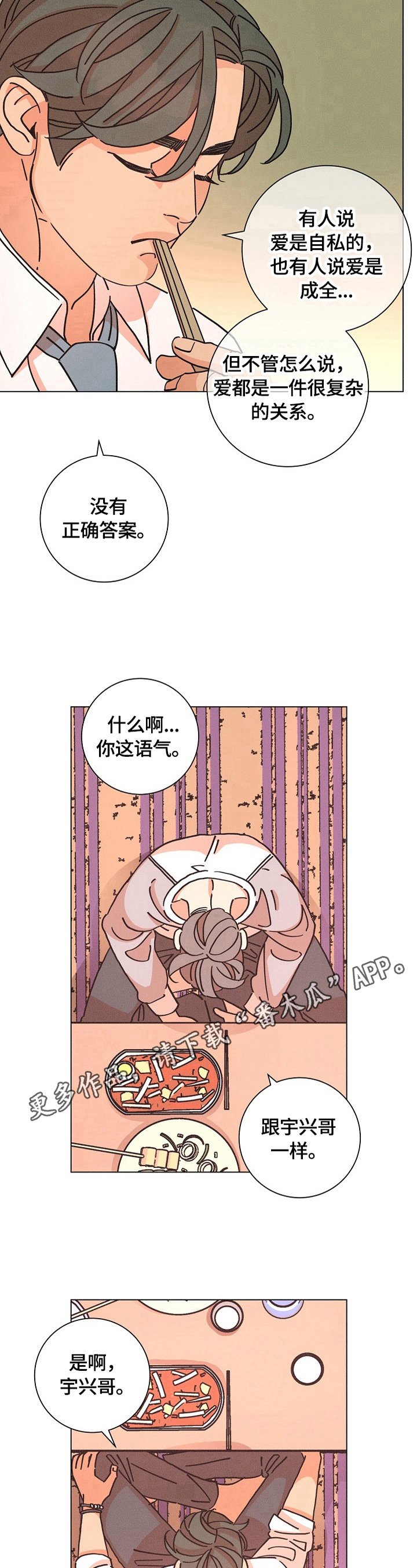 第106章：整合信息