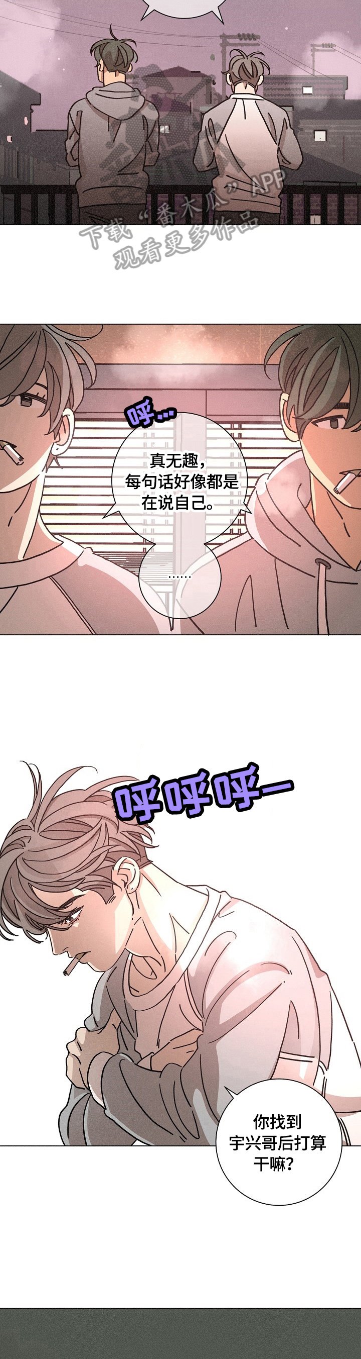 第107章：猜测