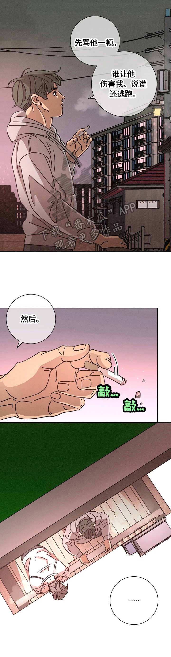 第107章：猜测