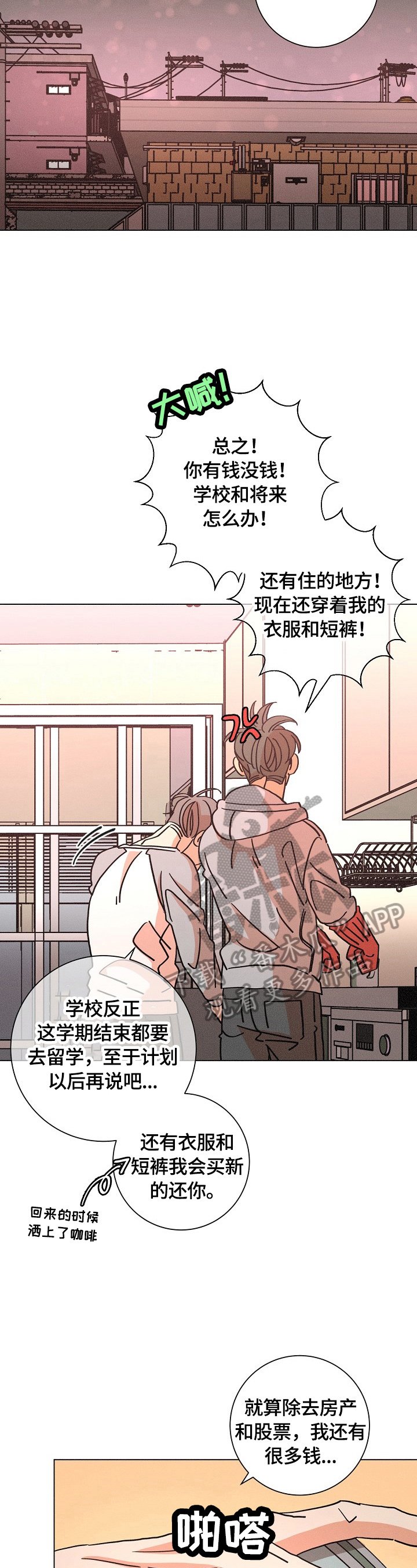 第107章：猜测