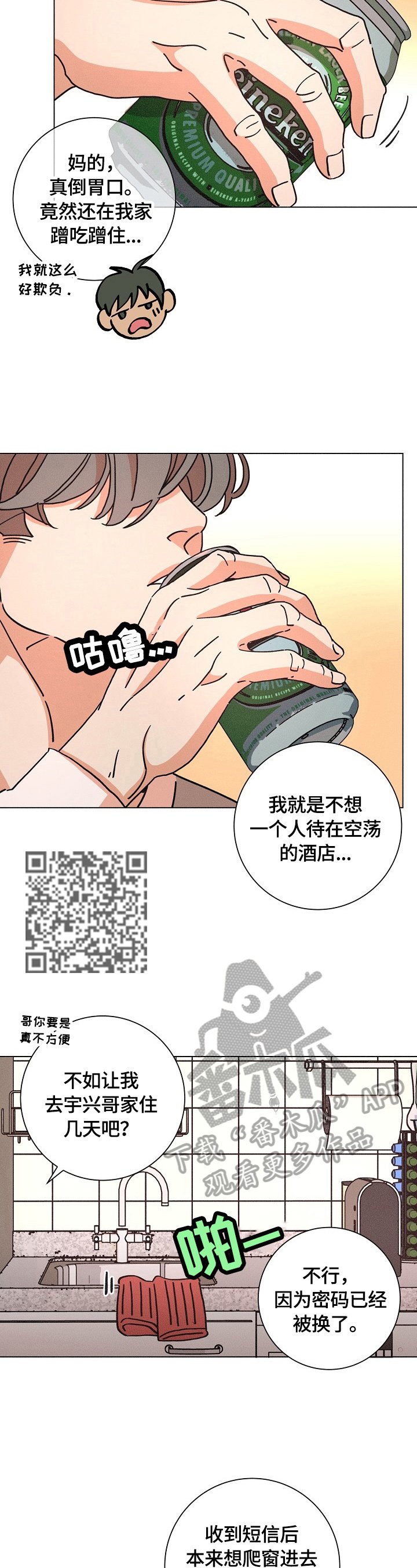 第107章：猜测