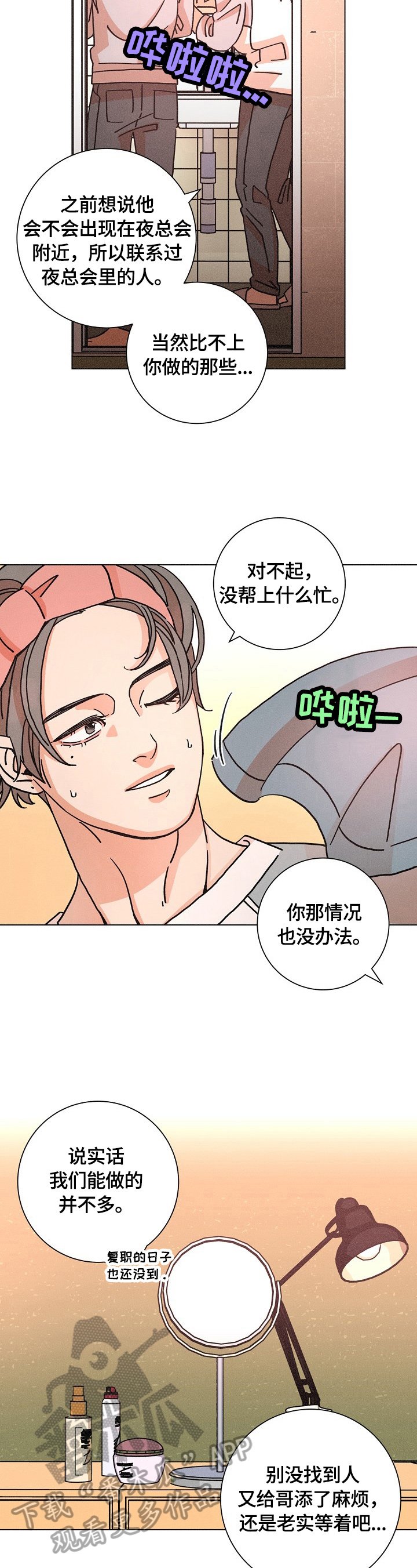 第107章：猜测