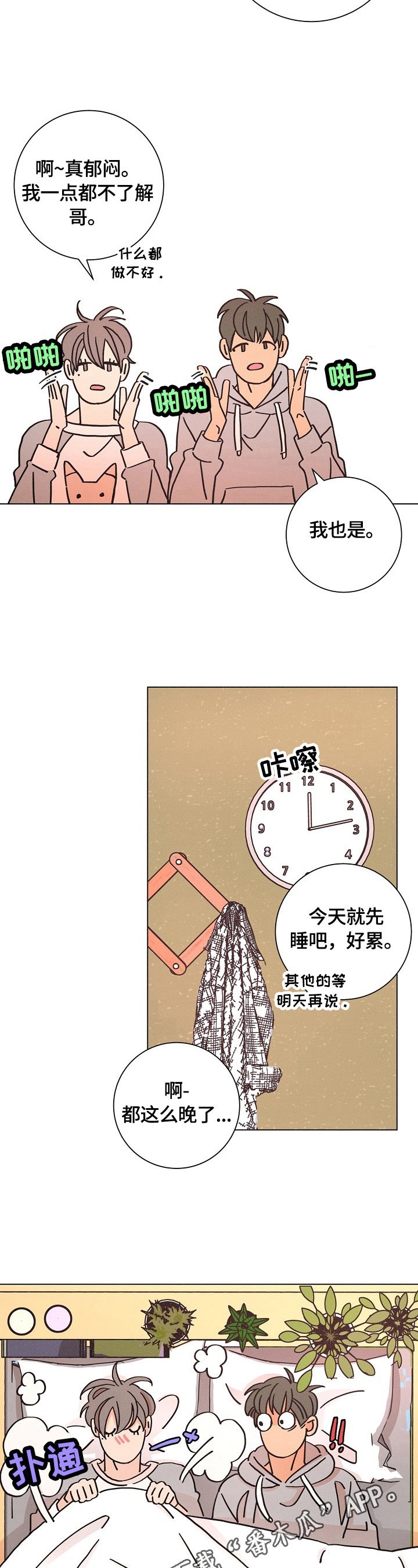 第107章：猜测