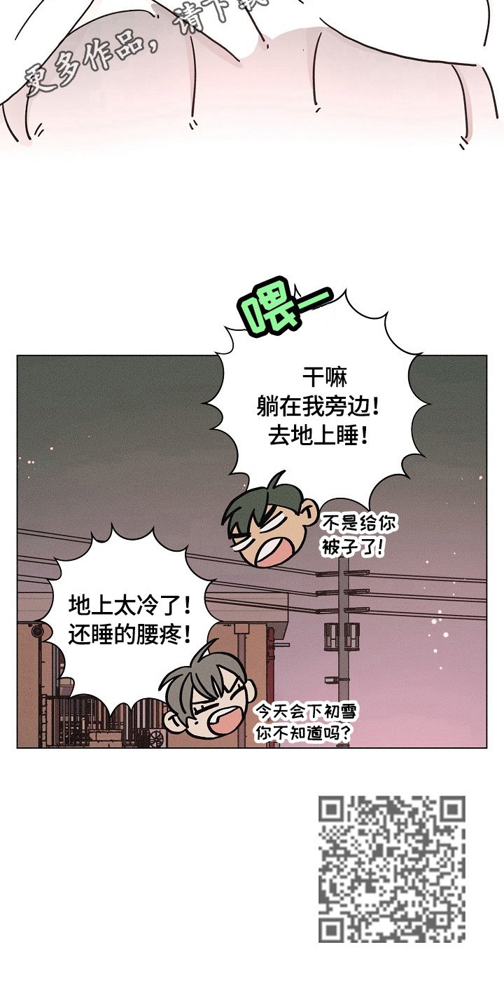 第107章：猜测