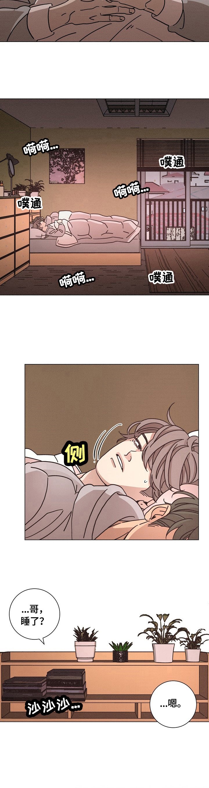 第108章：线索