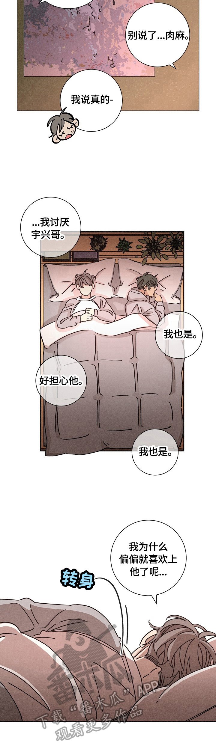 第108章：线索