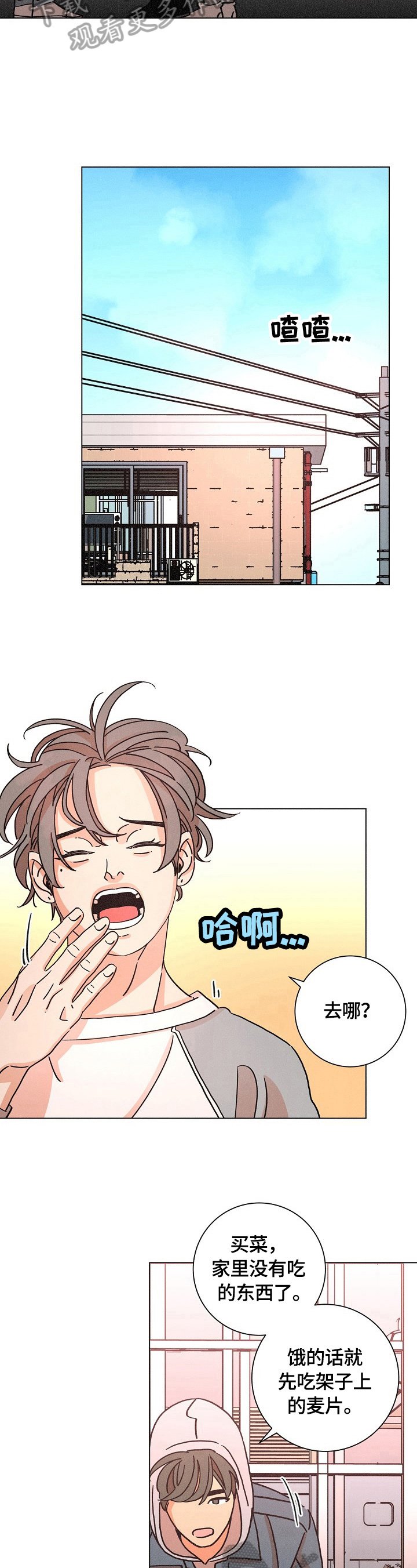 第108章：线索